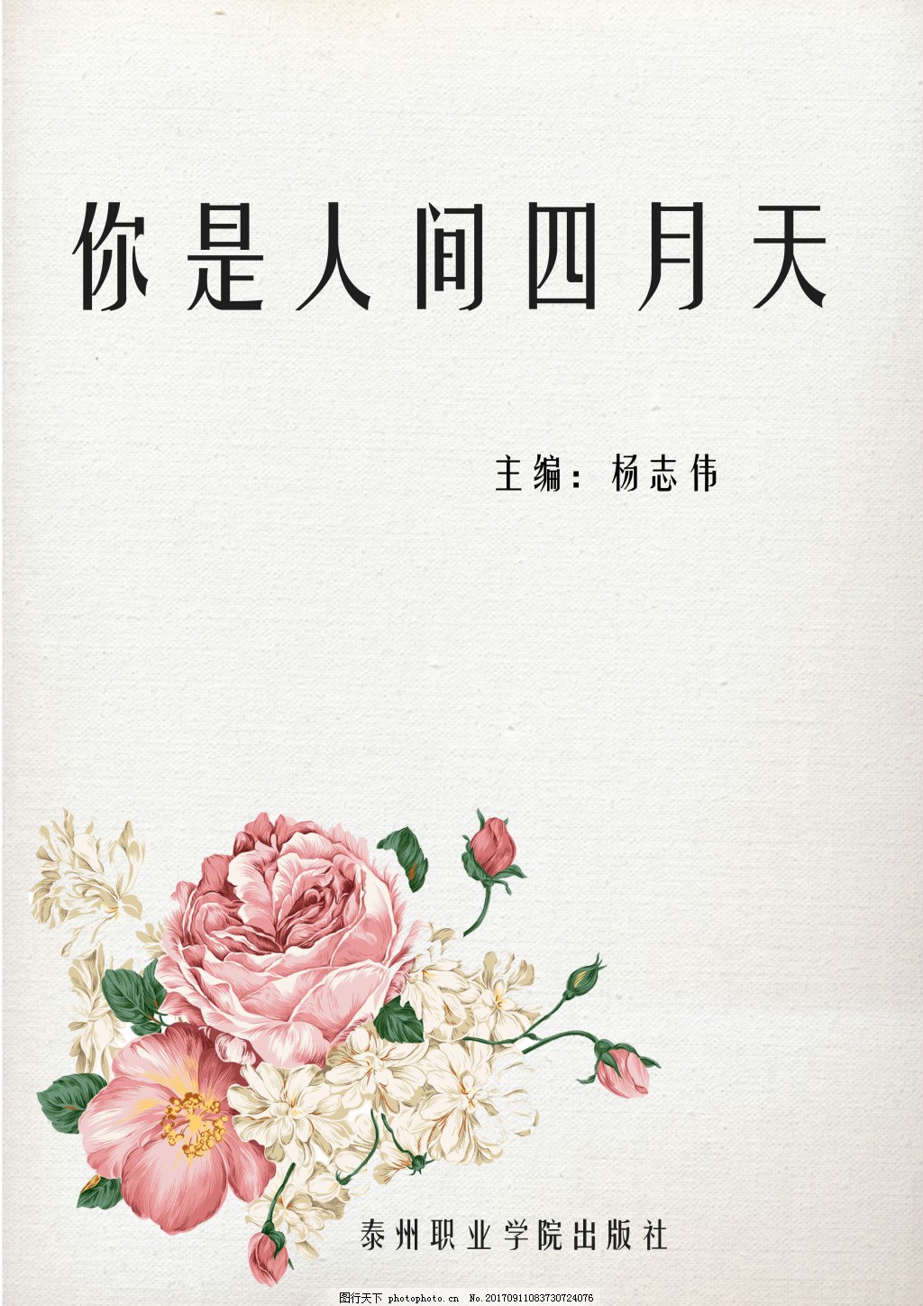 香蕉草莓苹果